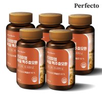 퍼펙토 프리미엄 독일 맥주효모환  5개  120g