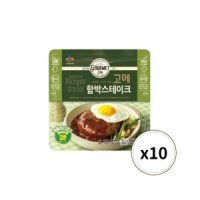 CJ제일제당 고메 함박스테이크 152g x 10개