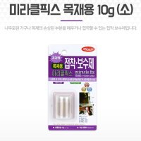 강마루들뜸 바닥 가구 목재메꾸미 목공접착제 10g 소 나무접착제 문틀보수 마루보수제