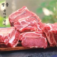 배터짐 부드러운 송아지갈비 3kg소갈비 탕갈비 찜갈비 소사골