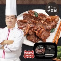 구본길 LA갈비 450g x 8팩