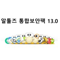 [이스트소프트] 알툴즈 통합보안팩 13.0 [공공기관용/라이선스/1년 사용]