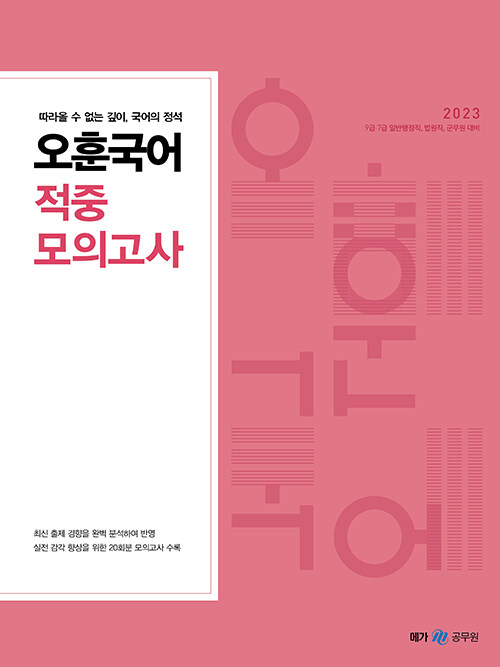 9791167223944