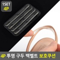 구두발아픔 뒷꿈치까짐 뒷갑보 뒷꿈치벨트 구두사이즈클때 신발클때 신발뒤꿈치까짐