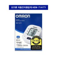 [오므론] 오므론 가정용 혈압측정기 편리한 자동전자혈압계 HEM-7141T1 1개