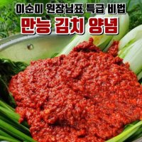 이순미 원장님 김치양념