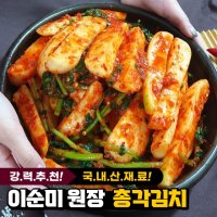 이순미 총각김치