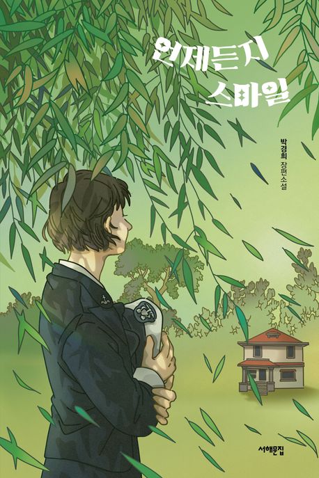 대성문집 이미지