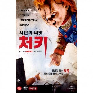 [DVD] 사탄의 인형 처키 5: 사탄의 씨앗 [SEED OF CHUCKY]