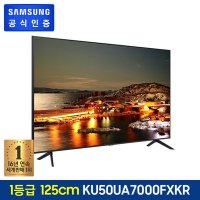 삼성 Crystal UHD 4K [KU50UA7000FXKR] (스탠드형/125cm)