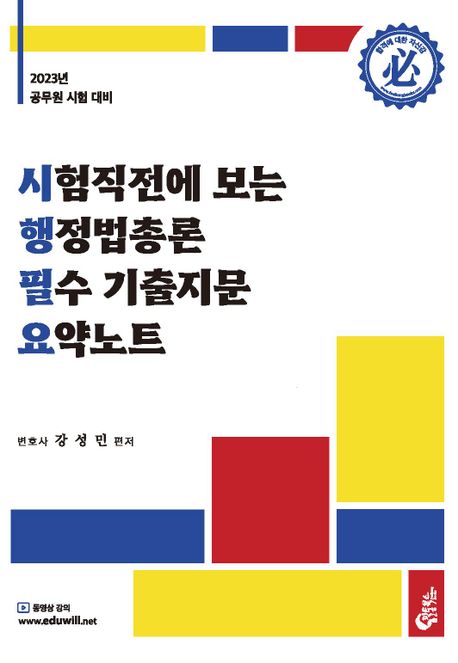 9791167920799