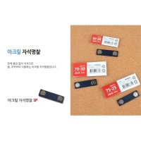 학교 아크릴 고급명찰 약사 자석 미용실명찰 식당