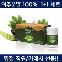 명절 설 설날 구정 직원 거래처 선물 세트 셋트 여주 분말