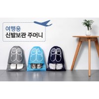 헬스장 여행 슈즈 보조파우치 신발주머니 신발파우치 가방정리