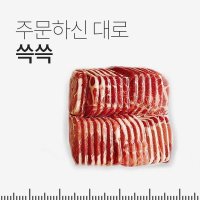 [주문세절] 목살 - 칠레 | 아그로수퍼