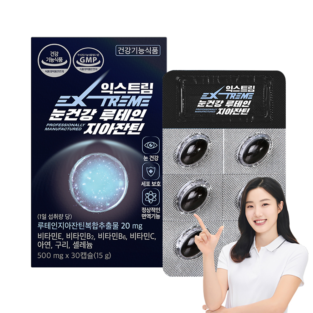 <b>익스트림</b> 눈건강 루테인<b>지아잔틴</b> 15g  30정  1개