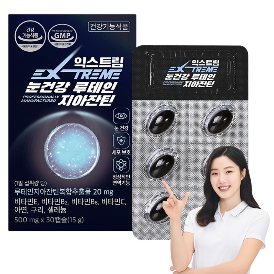 <b>익스트림</b> 눈건강 루테인<b>지아잔틴</b> 15g  30정  1개