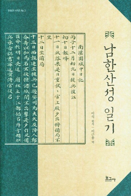 9791165873936