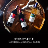 영동샤토마니와인[샤토마니우편세트1호(드라이레드750mlx1개(13%)+스위트레드