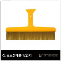 신 골드정배솔 12인치 30cm(소) 국산골드원사 도배솔 삼광