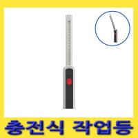 CSI 슬림 각도조절 충전식 LED 랜턴 작업 조명 작업등 CSI-130