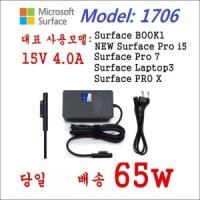 Microsoft 마이크로소프트  충전기 Surface Pro7(65W)