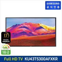 Full HD 스마트 TV [KU43T5300AFXKR] (일반벽걸이형)