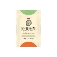 파평분식(미사용) 파평분식 로제맛 떡볶이 소스 50g 로제 양념 분말