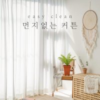 소르르홈데코 이지클린 차르르 비침없는 쉬폰커튼 화이트 나비주름 먼지없는커튼