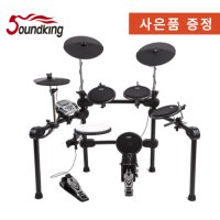 soundking 사운드킹 프로용 전자드럼 디지털 드럼 풀셋트 SKD210