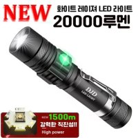 20000루멘 NEW LED 서치 라이트 랜턴 손전등 후레쉬