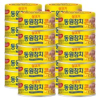 동원참치 콘참치 85g x 20캔