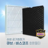 [호환] 국산 삼성큐브공기청정기필터 AX100N9080WD CFX-H100D