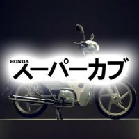 혼다 슈퍼 커브 스티커-데칼 로고 엠블럼 일본 바이크 스쿠터 Honda Cub