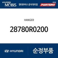 행거 (28780R0200) 뉴 카니발, 스타리아