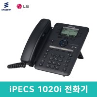 LG iPECS 1020i 전화기 IP Phone 인터넷 키폰 전화기