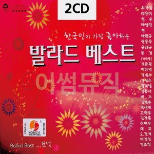 한국인이 좋아하는 발라드 2CD