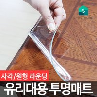 쇼홈 투명 유리대용 식탁매트 신발장 바닥 책상테이블매트 x