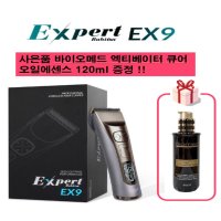 프로바리깡 바비온 EX9 엑스퍼트 Expert EX9 클리퍼 전문가용 바리깡 남자 이발기