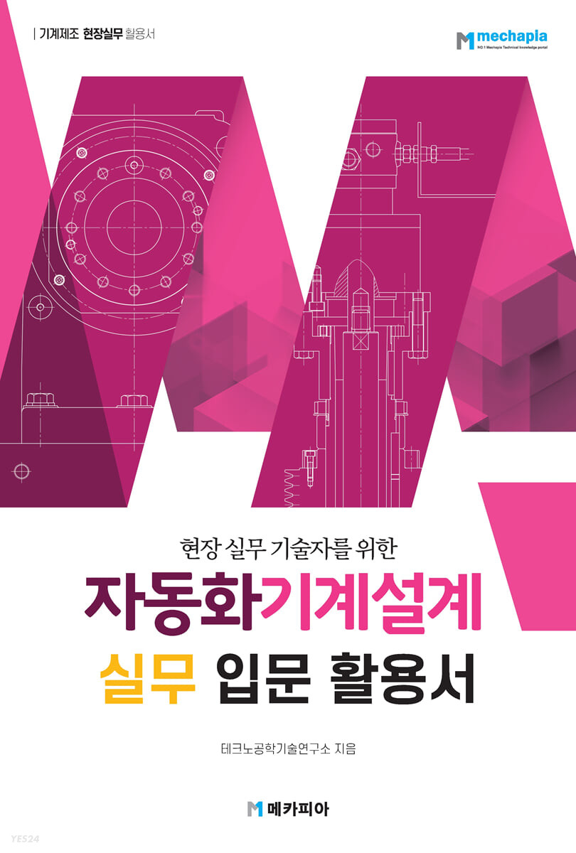 래크와 피니언 기어의 제도법 : 네이버 블로그 래크와 피니언 기어의 제도법 : 네이버 블로그