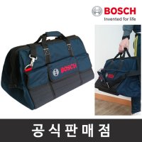 보쉬 툴백 공구가방 공구케이스 공구함 전동드릴가방 수공구가방