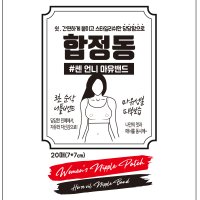 합정동 니플밴드 여성니플패치 1세트20매