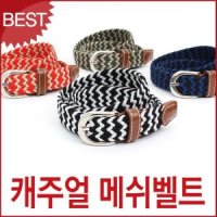 블루캣츠 블루마운트 캐주얼 슬림 스판 메쉬벨트 BM1409-02X