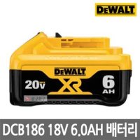 디월트 배터리 리튬이온 DCB186 Li-ion 18V 6.0AH