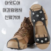 도시형 빙판길 운동화 신발 도심형 아이젠 사이즈