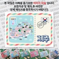 제주 마그넷 기념품 Thin 빈티지 엽서 자석 마그네틱 굿즈 제작