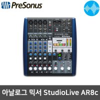 프리소너스 StudioLive AR8c 레코딩 오디오인터페이스