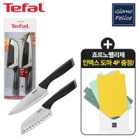 테팔 컴포트존 식도 산도쿠 식도 세트 인덱스 도마 3P