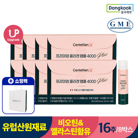 동국제약 프리미엄 저분자 <b>콜라겐</b> 앰플<b>4000</b>플러스 x 8박스 16주분+쇼핑백