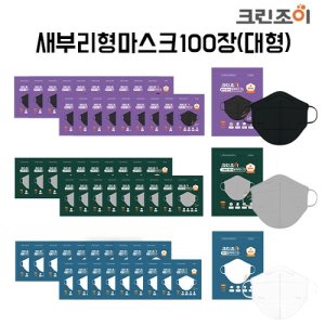 [크린조이] KF94 마스크 대형 100매